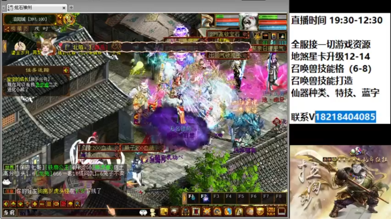 【2022-04-23 19点场】炫石神州：神州：大话西游2经典版资源直播~