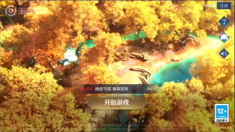 【2022-04-24 18点场】韩跑跑ovo：滴滴~微信区带粉上王者