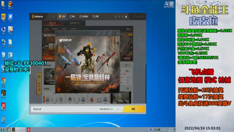【2022-04-24 15点场】皮皮拉3004O1：我和我的怨种队友们