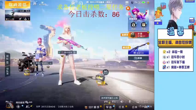 【2022-04-16 22点场】温馨锅锅：快进来，我是无敌战神带你飞