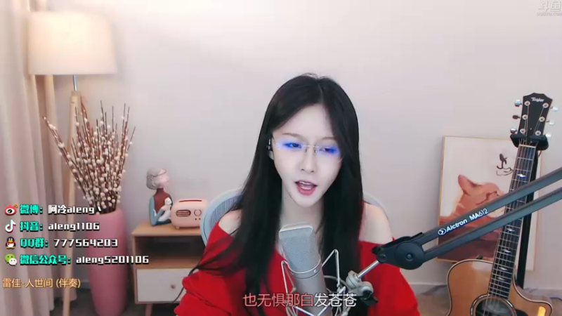 【2022-04-23 23点场】阿冷aleng丶：周末1.5倍清清荧光棒喔