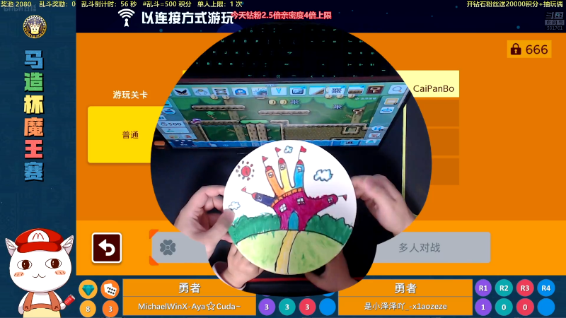 【马里奥制造】白白的胖胖呀的精彩时刻 20220424 19点场