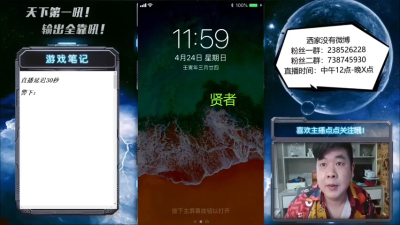 【2022-04-24 12点场】天下第一吼：外瑞古德~好好好！！！