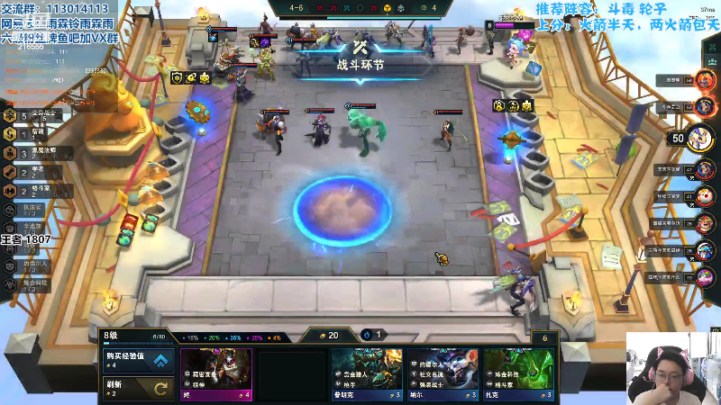 我在斗鱼看迅哥丶雨霖铃直播lol云顶之弈