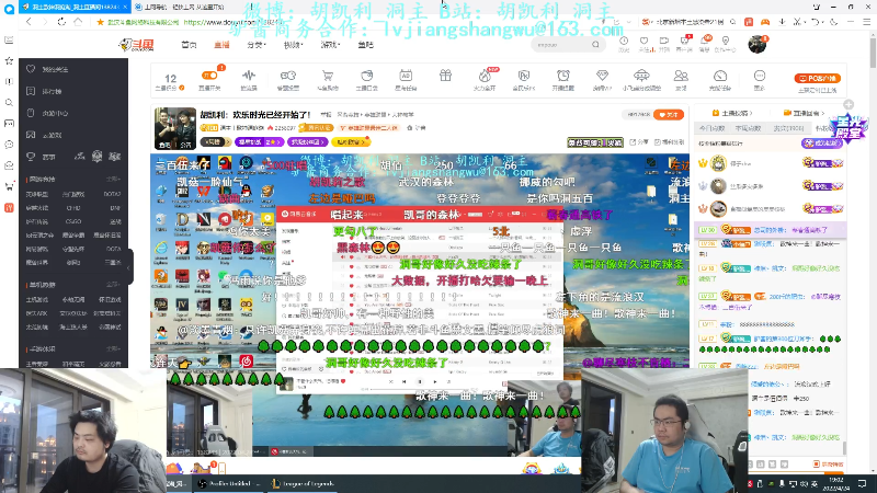 【英雄联盟】洞主丨歌神洞庭湖的精彩时刻 20220424 19点场