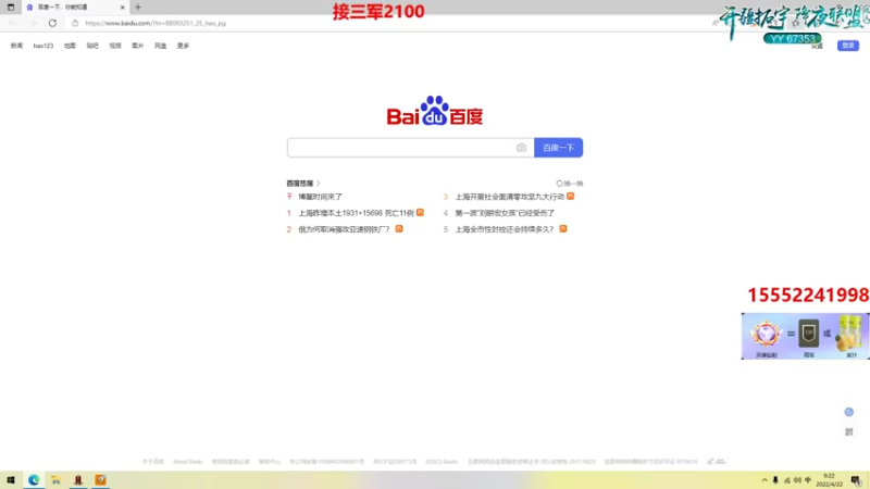 【2022-04-22 09点场】那路托丶：下午换个新的板u