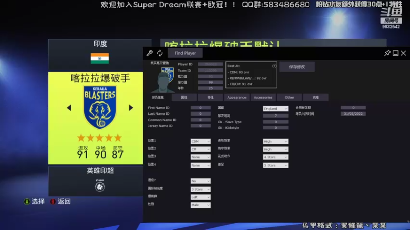 【2022-04-23 22点场】天翼前锋：准备新赛季Super Dream超级联赛