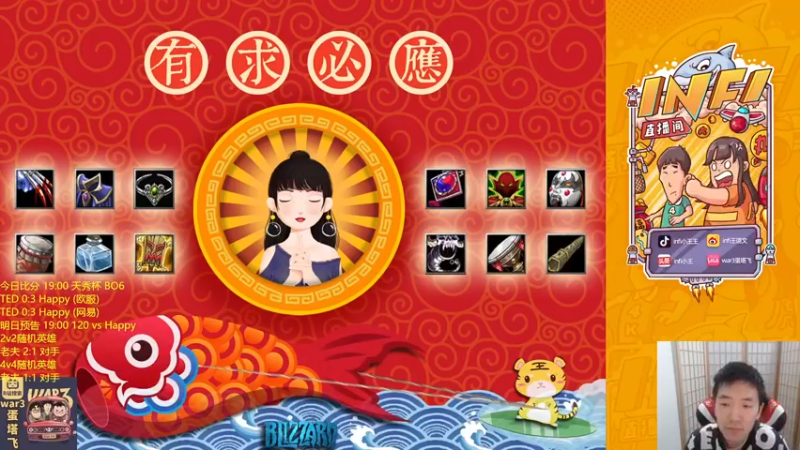 【2022-04-24 18点场】Infi小王：【直播】18:00开播 晚点天秀杯