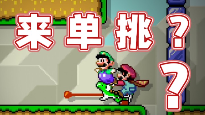 【超级小桀】我全神装你跟我单挑？