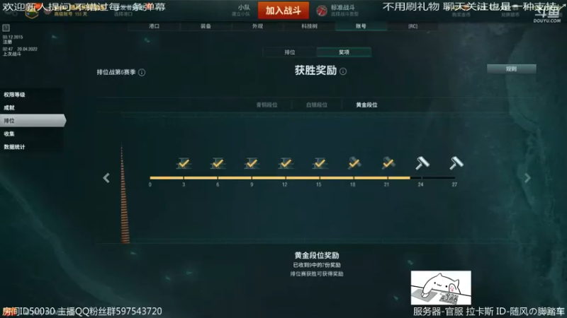 【2022-04-20 23点场】随风の脚踏车：快乐斯摩棱斯克排位