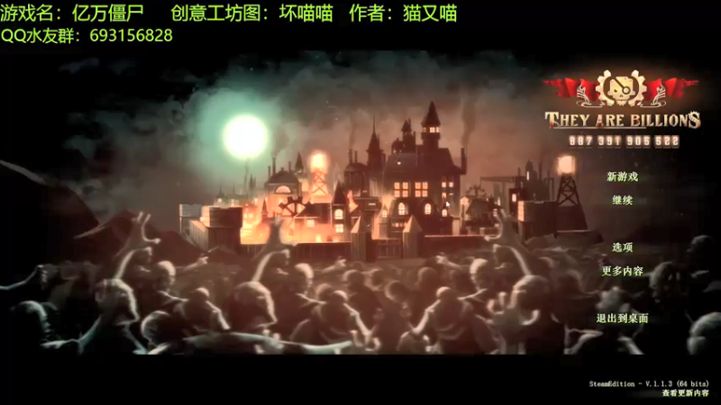 【2022-04-21 20点场】啊咿悠：亿万僵尸  坏喵喵