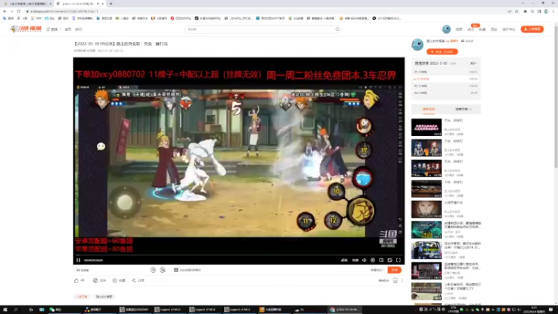 【2022-04-24 04点场】路上的外卖哥：扉间：火影腻了，漂泊一下怎么了？
