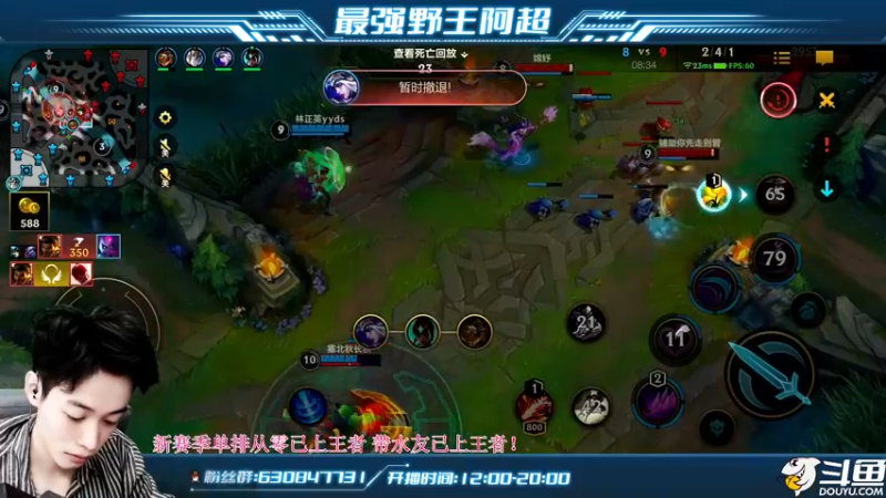 【2022-04-24 14点场】阿超cc丶：⭐阿超：第三个王者继续带粉丝