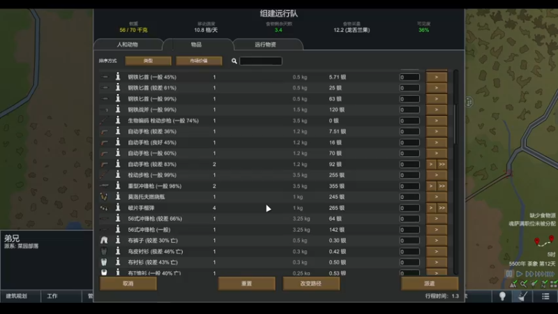 【2022-04-23 21点场】雨龙哉：环世界 生生菜死