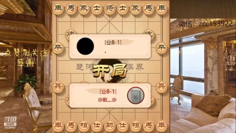 中炮对屏风马火箭炮，速得子取胜