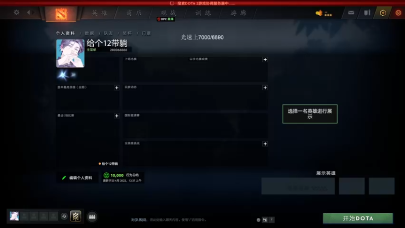 【2022-04-23 21点场】清清清清倾：潜心修炼~~~