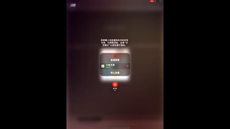 【2022-04-24 10点场】Dzy丶薰衣草：Ios 待上巅峰