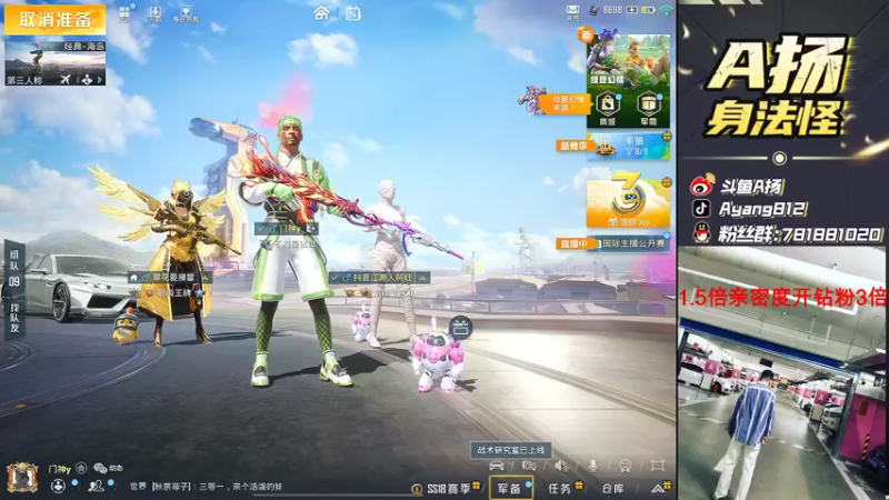 【2022-04-24 19点场】A扬丷：《战神质检队 开锤》