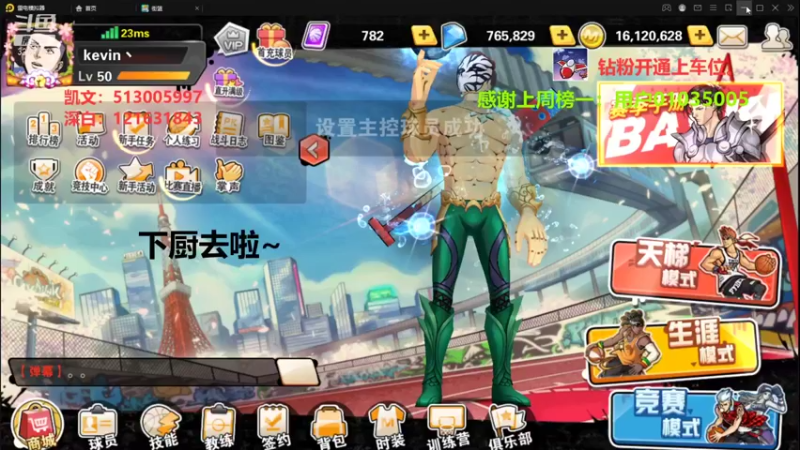 【2022-04-23 19点场】巅峰凯指导：是你的僵硬凯指导。