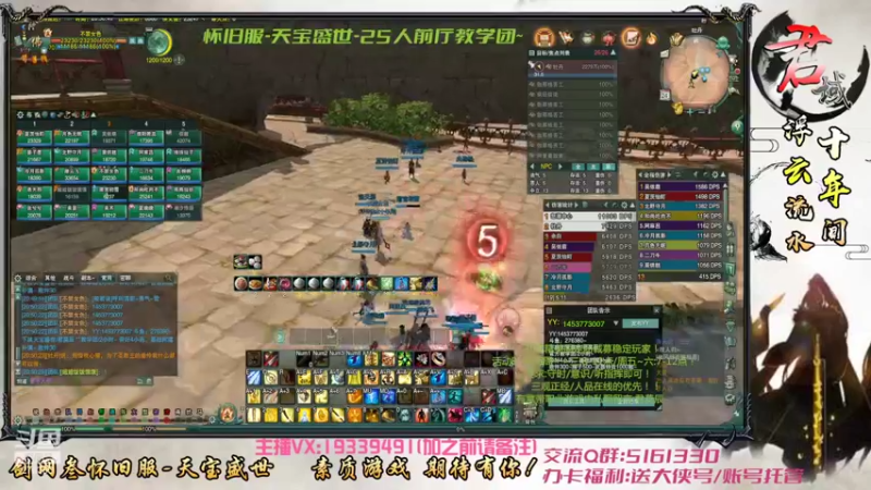 【2022-04-24 20点场】君域丶君莫辰：缘起剑叄-盛世浮云-25人前厅教学~