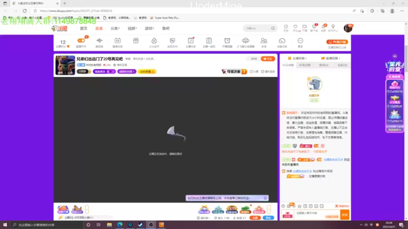 【2022-04-21 20点场】帅帅的老翔翔：你们最喜欢滴 时尚经典小游戏！