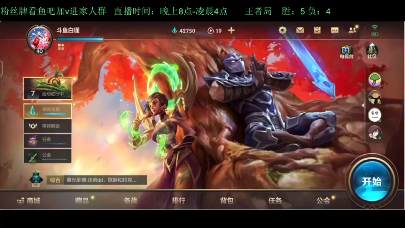 【2022-04-21 20点场】白瑾OoO：单排千分 孤勇者 上路进