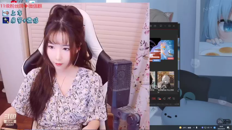 【2022-04-24 18点场】白菇凉：白菇凉:艾欧尼亚有车位