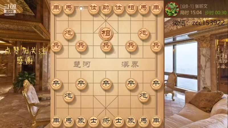 中炮硬怼飞象，简单得子取胜