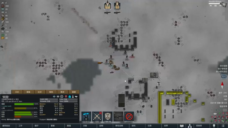 【2022-04-23 15点场】主播阿稳：环世界.提上日程