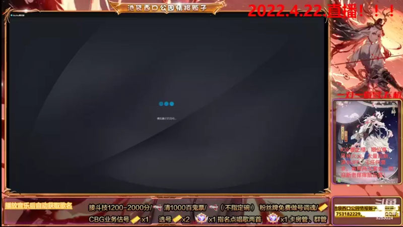 【2022-04-23 06点场】池袋西口公园情报贩子：深夜开播，只求来点大哥,绿钻全天放歌