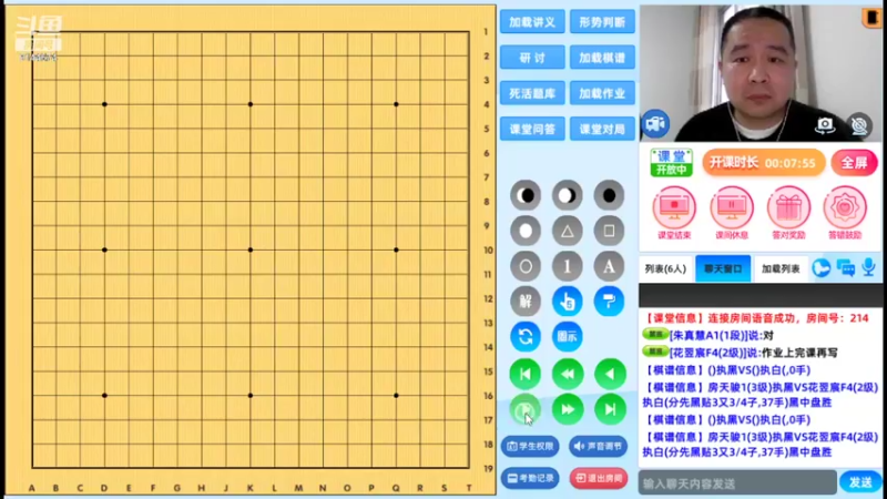 周日冲段班20220424围棋