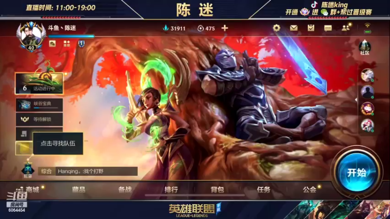 【2022-04-17 14点场】陈迷丶德莱文：陈迷：一个高手