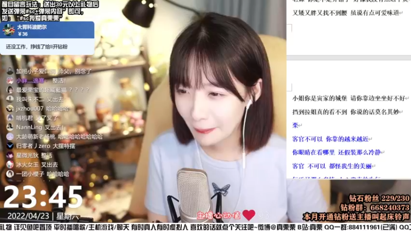 【2022-04-23 23点场】真栗：今晚！！！真 水友合唱歌会！！