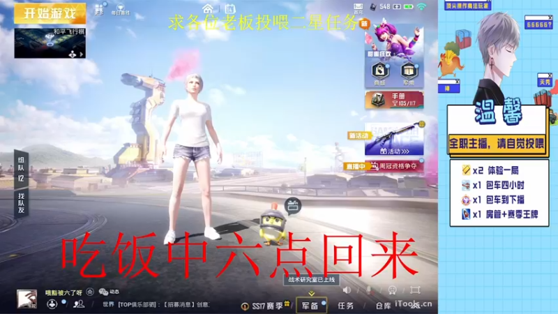 【2022-04-14 18点场】温馨锅锅：快进来，我是无敌战神带你飞