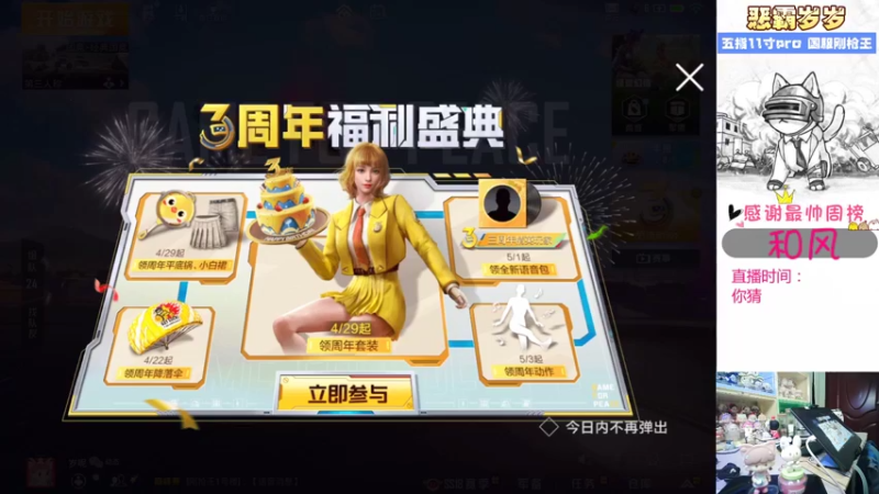 【2022-04-24 15点场】恶霸岁岁：【自闭城】传统手艺人