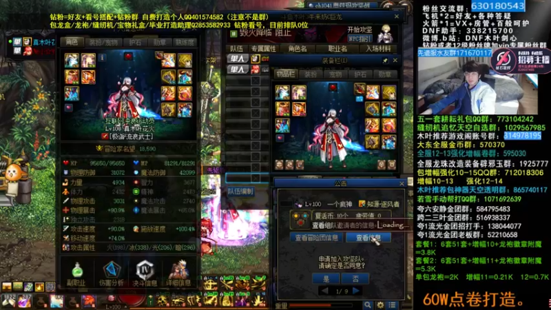 【2022-04-24 04点场】DNF木叶剑心：木叶:缝纫机香香 时装暖暖真好看