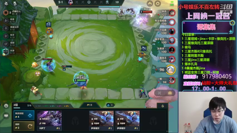 【2022-04-23 22点场】Xs雲烬：娱乐主播：双人赏金三星五费