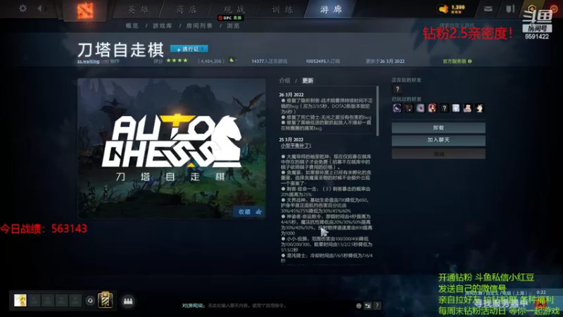 【2022-04-23 21点场】小红豆阿：周6快乐，下棋下棋！