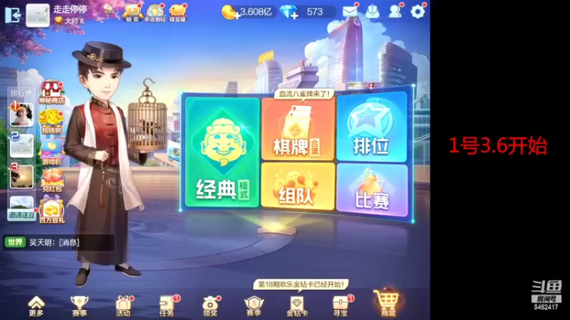 【2022-04-22 13点场】大吉大利v587：来来来龙的传人走起