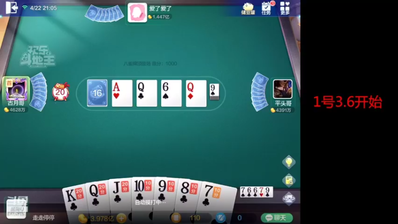 【2022-04-22 21点场】大吉大利v587：来来来龙的传人走起