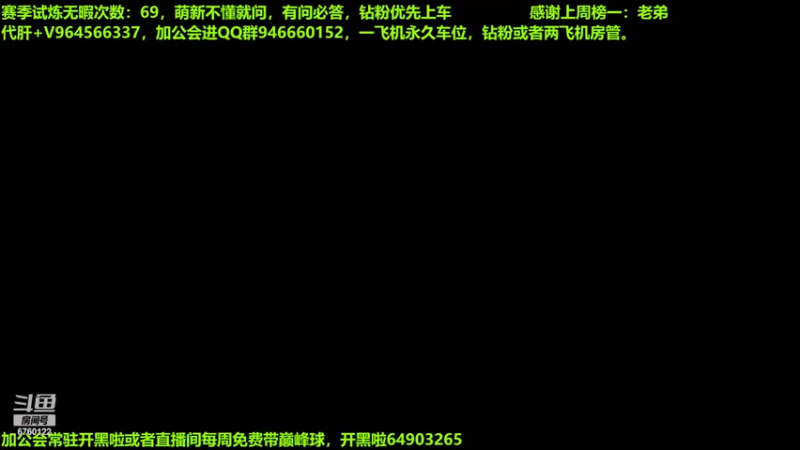 【2022-04-24 00点场】Jia宁阿丶：公会收各种PVe，pvp玩家。