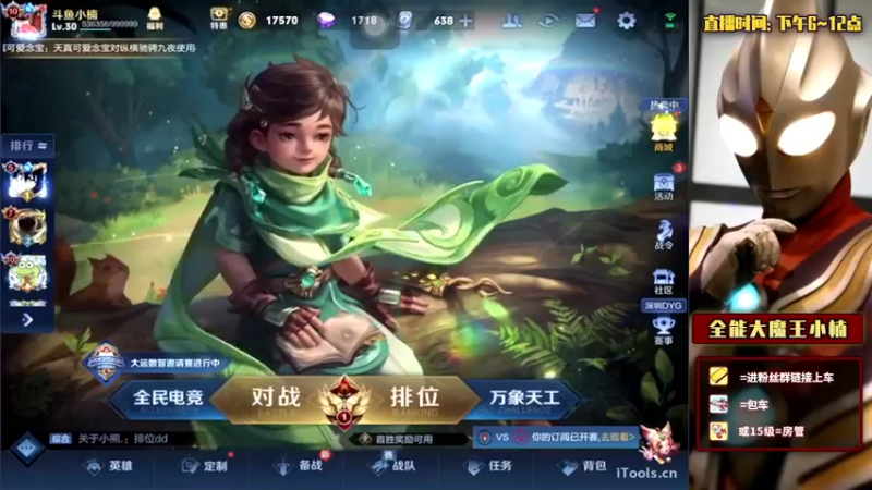 【2022-04-22 17点场】大魔王小楠：玩玩露娜新皮肤