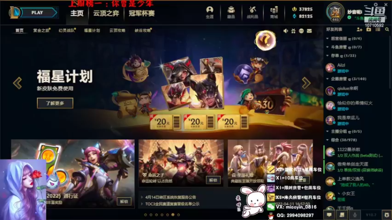 【2022-04-24 08点场】妙音o灵儿o奶斯：妙音：黑色玫瑰，有车位