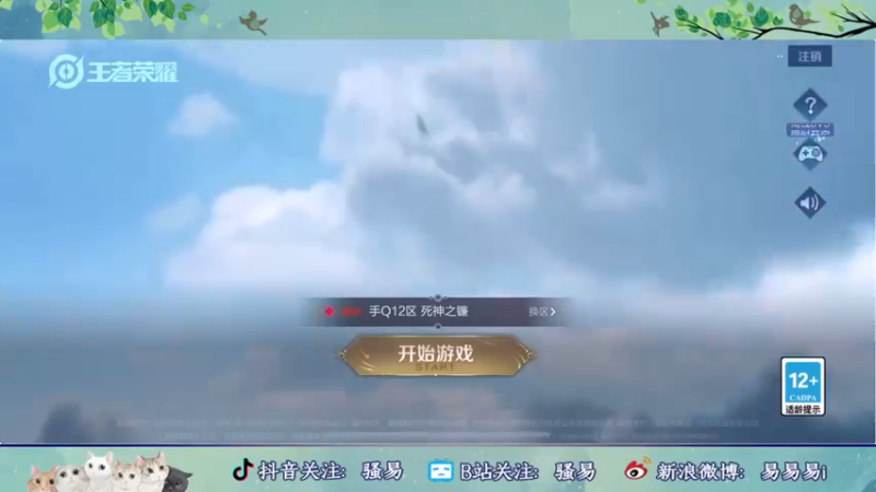 【2022-04-24 18点场】骚易丶：新赛季巅峰赛 2207607