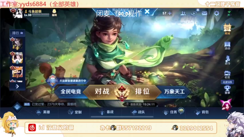 【2022-04-23 20点场】超萌木兰：巅峰前十冲第一 695