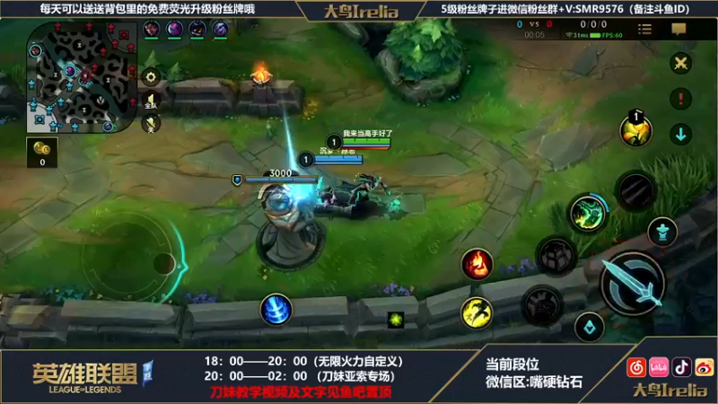 【2022-04-24 00点场】大鸟Irelia：大鸟：中单刀妹亚索专场