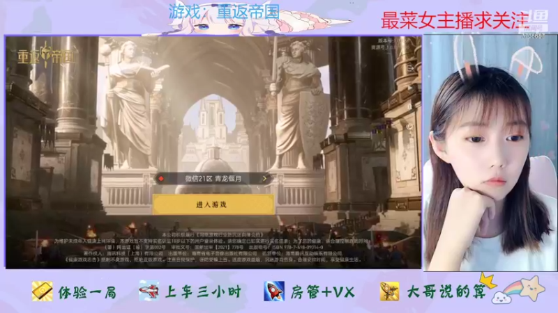 【2022-04-24 18点场】停留在雨中Cium：重返帝国来了 7736687