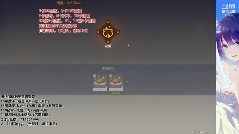 【2022-04-23 23点场】伤心时听雨：痛苦深渊。晶核活动。干啥都行。