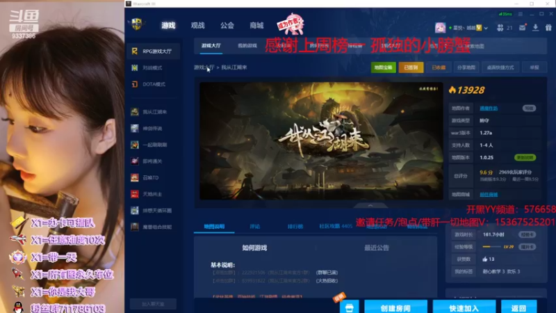 【2022-04-23 19点场】我们比谁都认真：地图名字：我从江湖来