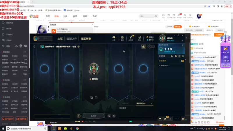 【2022-04-24 19点场】路浩东ouo：你们不配拥有治疗德莱文